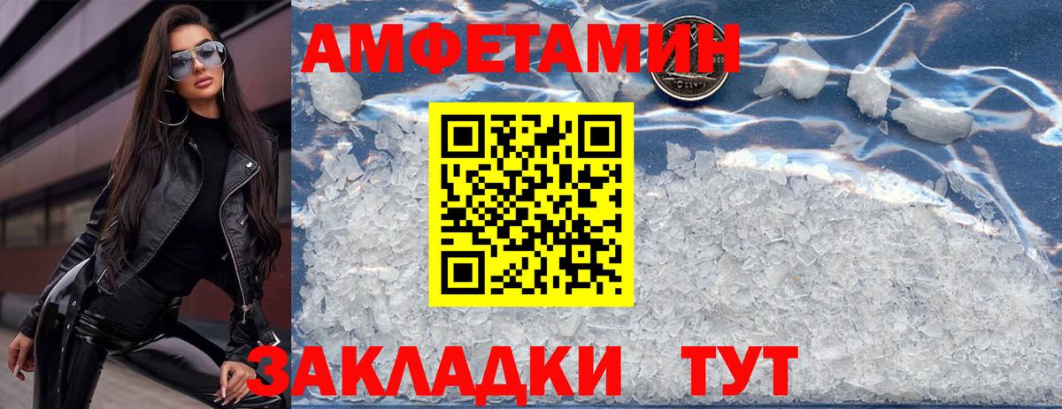 Каменск-Шахтинский  Амфетамин  Вход с VPN  Amphetamine 98% 