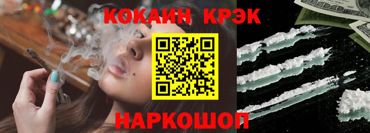 Кокаин FishScale Каменск-Шахтинский
