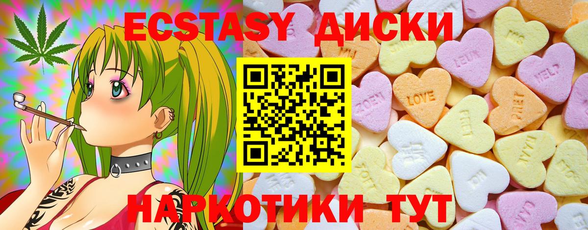 Ecstasy Punisher Каменск-Шахтинский
