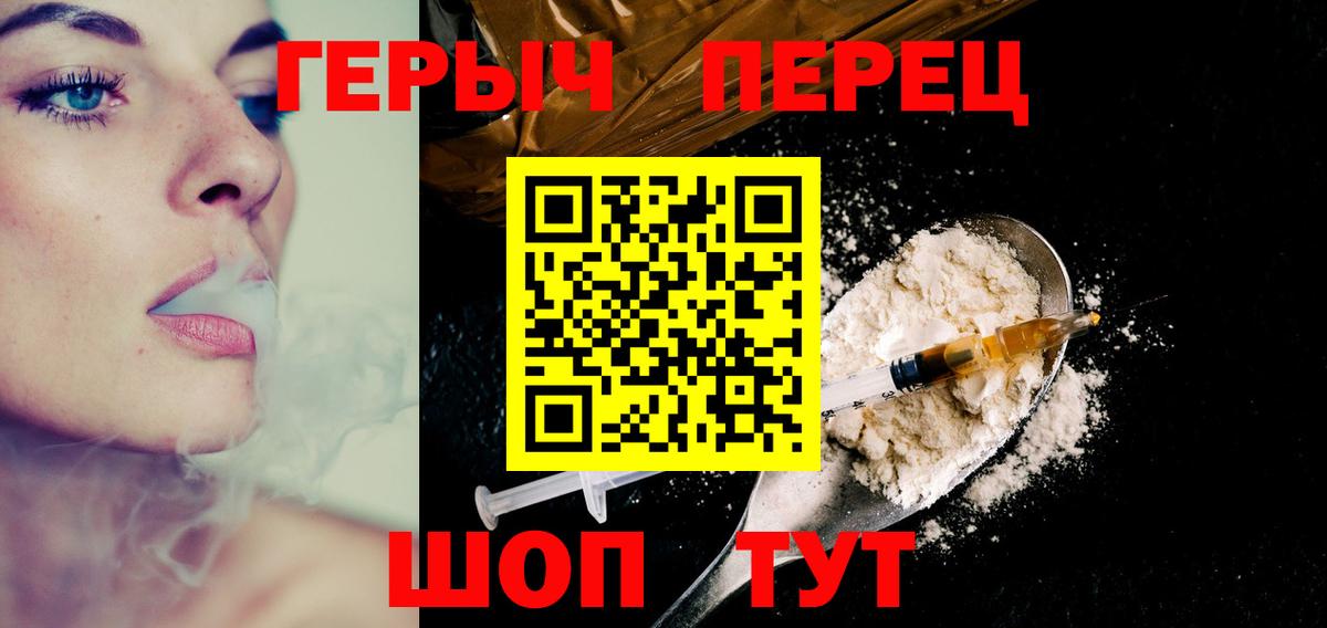 Каменск-Шахтинский  Героин VHQ  ГЕРОИН  Вход с VPN 
