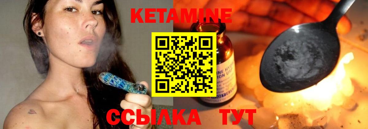 нарко площадка формула  Кетамин VHQ  Каменск-Шахтинский  Вход с VPN  Кетамин VHQ 