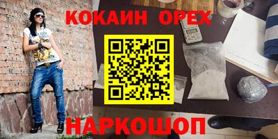 спайс Краснокаменск