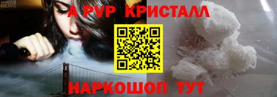 спайс Краснокаменск
