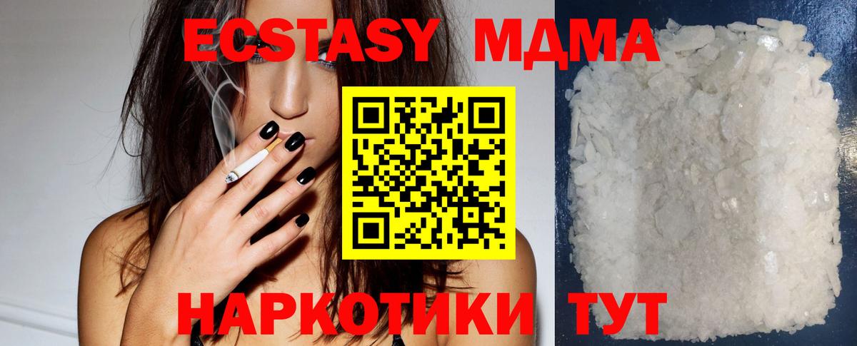 MDMA молли Каменск-Шахтинский