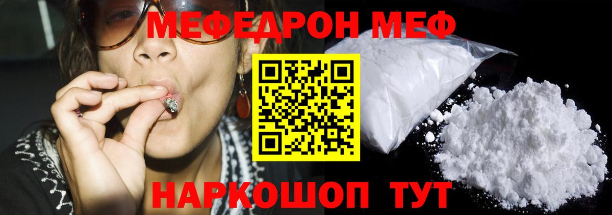 Мефедрон  МЯУ-МЯУ мука  Вход с VPN  Каменск-Шахтинский 