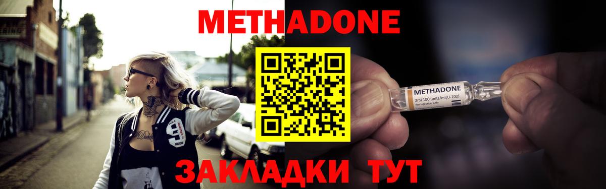 Метадон VHQ  МЕТАДОН мёд  Каменск-Шахтинский  Вход с VPN 