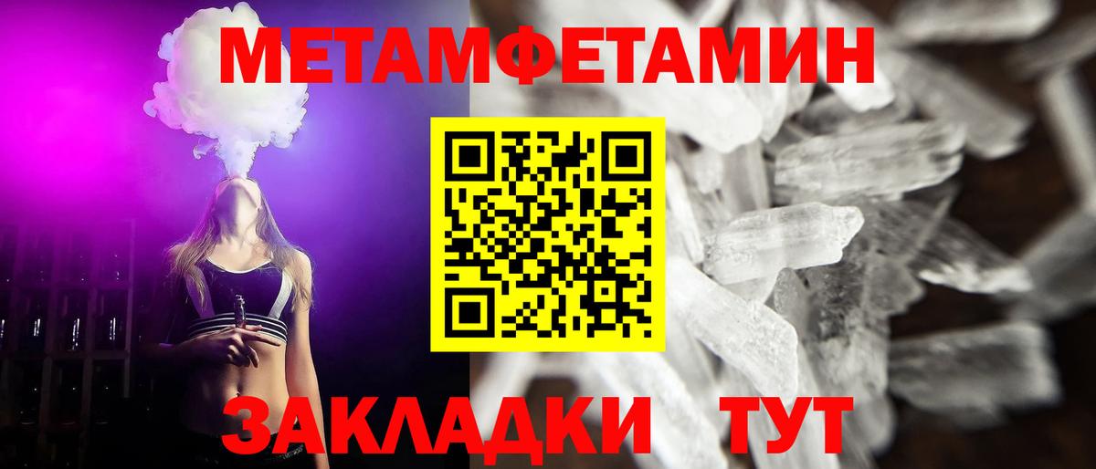 Метамфетамин пудра  Вход с VPN  Каменск-Шахтинский 