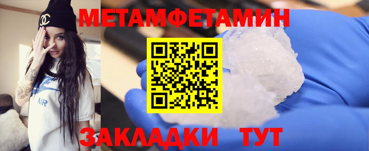 МЕТАМФЕТАМИН мет Каменск-Шахтинский