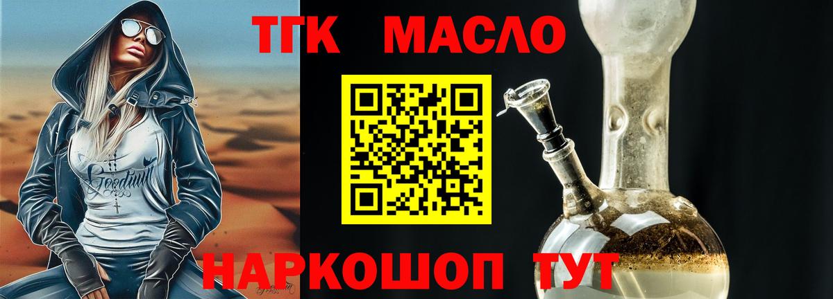 Каменск-Шахтинский  цена наркотик  Вход с VPN  ТГК жижа 