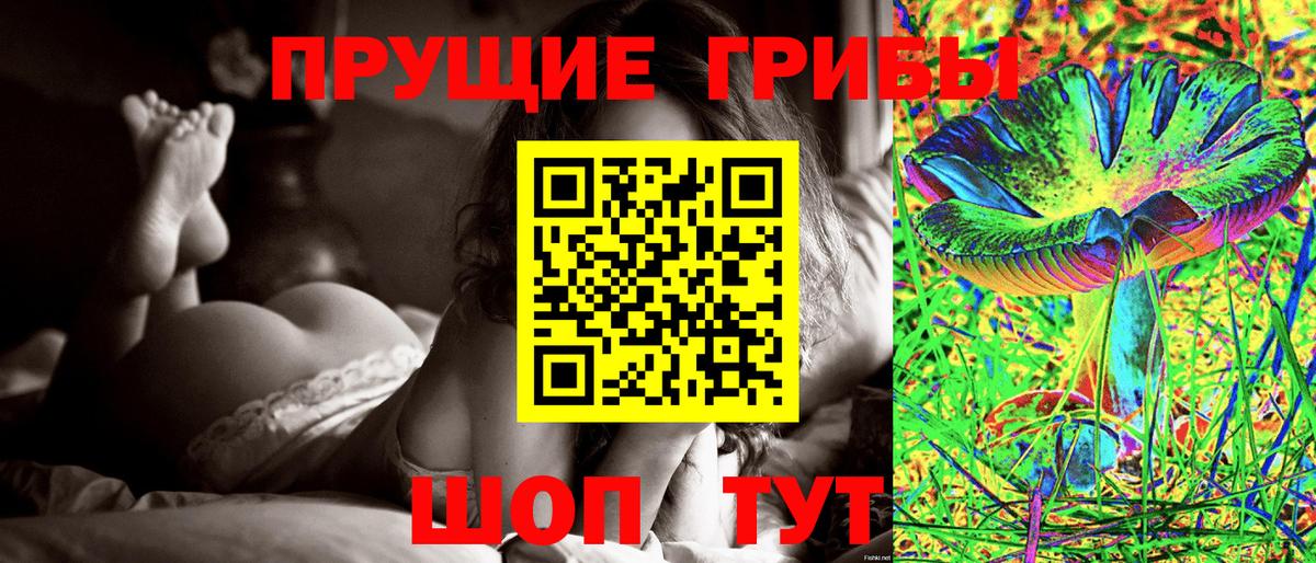 Псилоцибиновые грибы прущие грибы  Вход с VPN  Галлюциногенные грибы Psilocybine cubensis  Каменск-Шахтинский 