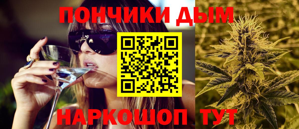 Конопля планчик Каменск-Шахтинский